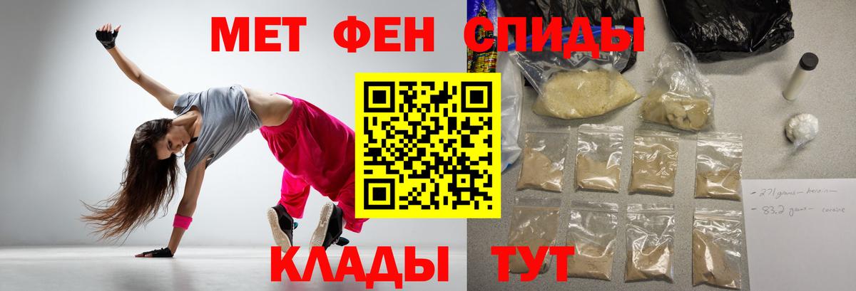 Рыбинск  АМФ  Амфетамин  Амфетамин VHQ  Вход с VPN 