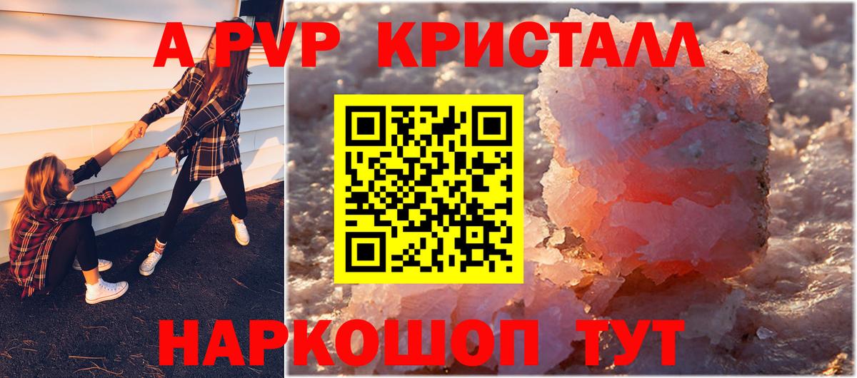 Альфа ПВП Соль  магазин  наркотиков  Рыбинск  Alfa_PVP Соль  Вход с VPN  Альфа ПВП 