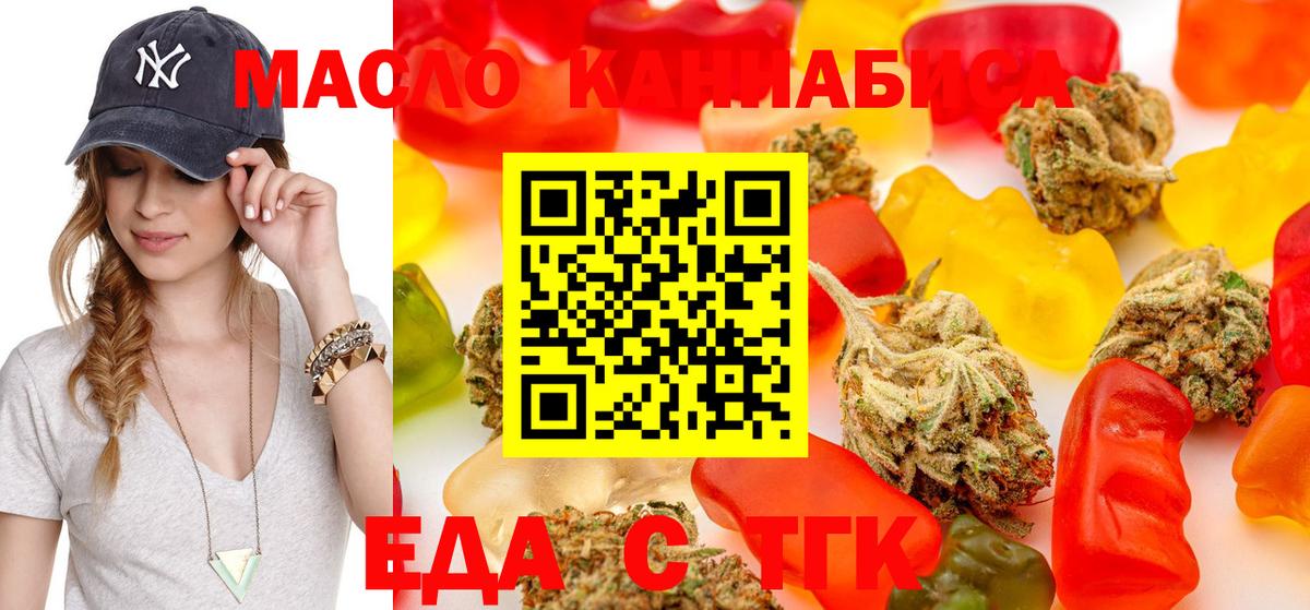 Рыбинск  Canna-Cookies марихуана  Вход с VPN 