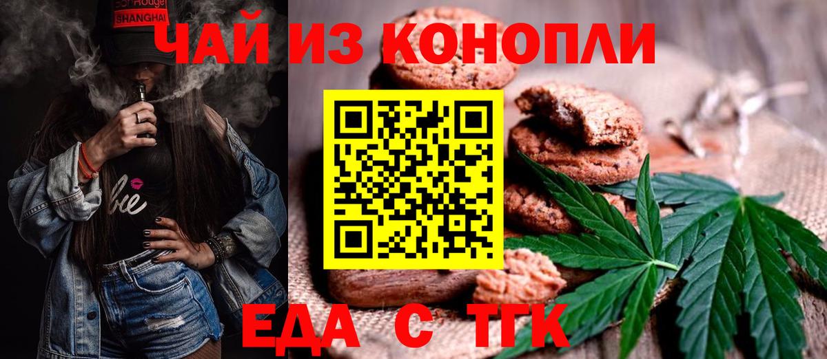 Canna-Cookies марихуана Рыбинск