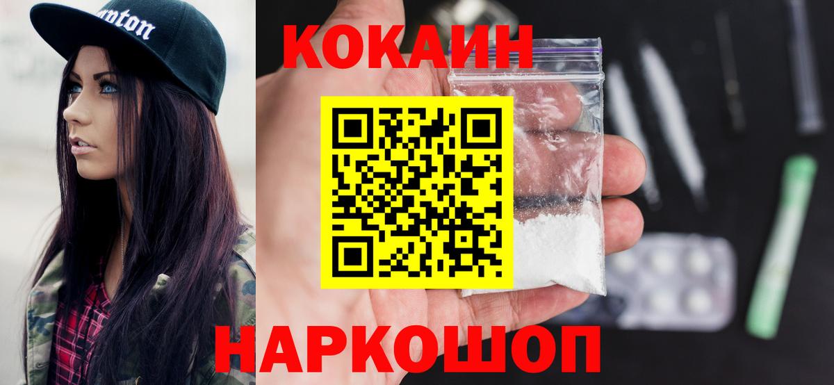 Кокаин Fish Scale  Кокаин  Рыбинск  Кокаин Перу  Вход с VPN 