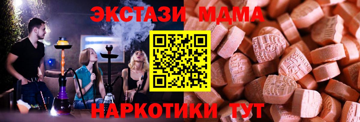 цены   Вход с VPN  Экстази Punisher  Рыбинск  ЭКСТАЗИ XTC  Ecstasy 