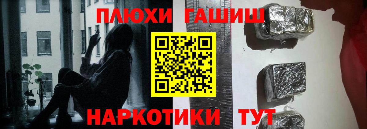 ГАШИШ  Гашиш Изолятор  Вход с VPN  Рыбинск  ГАШ VHQ 