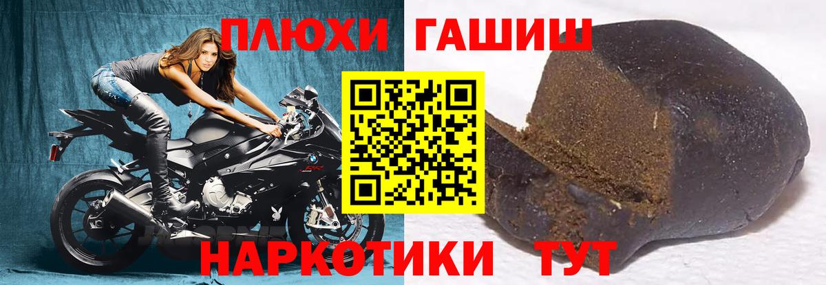 ГАШ убойный Рыбинск