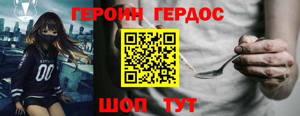 Рыбинск  Героин  Вход с VPN  Героин гречка 