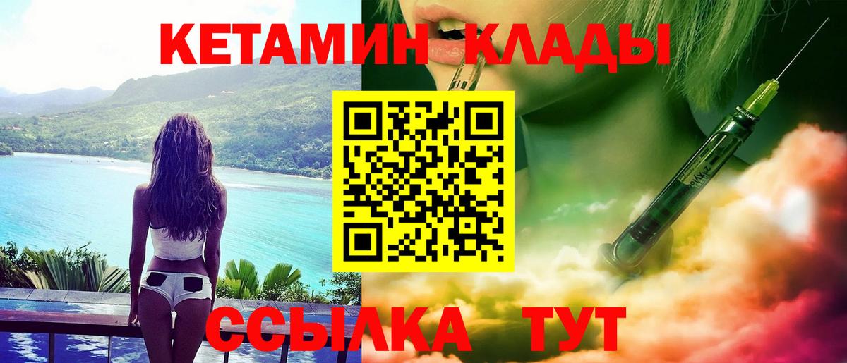 mega   КЕТАМИН VHQ  Вход с VPN  Кетамин VHQ  Рыбинск 