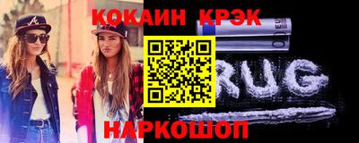 мяу мяу кристалл Партизанск