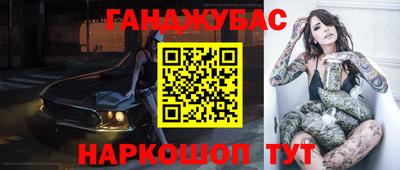 каннабис Пенза