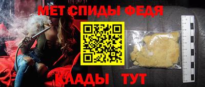 мяу мяу кристалл Партизанск