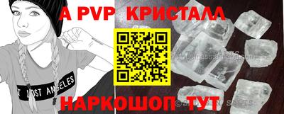 мяу мяу кристалл Партизанск
