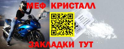 мяу мяу кристалл Партизанск