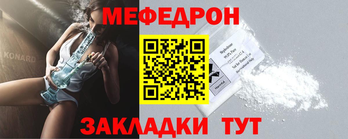 Меф VHQ  OMG ТОР  Рыбинск  Мефедрон VHQ  Вход с VPN  МЯУ-МЯУ 