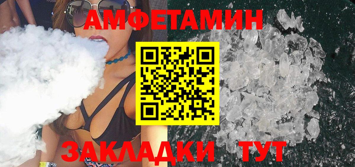 МЕТАМФЕТАМИН Methamphetamine Рыбинск