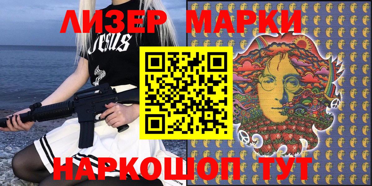 Марки N-bome 1,8мг  Марки N-bome 1,8мг  Вход с VPN  Рыбинск 
