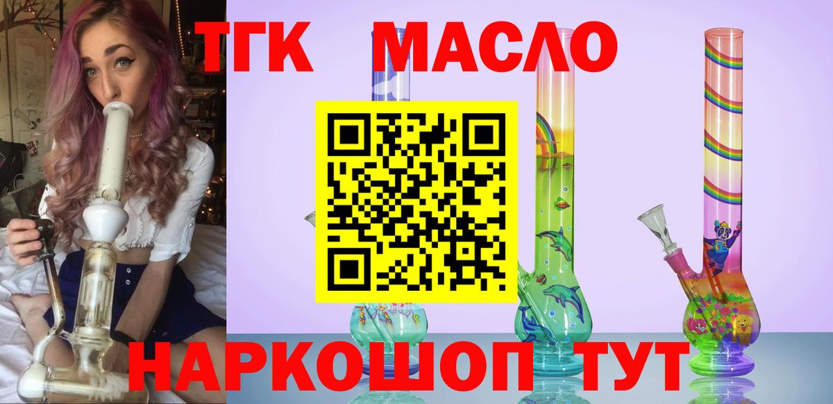 ТГК жижа Рыбинск
