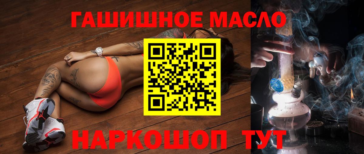 ТГК концентрат  Вход с VPN  ТГК гашишное масло  Рыбинск 